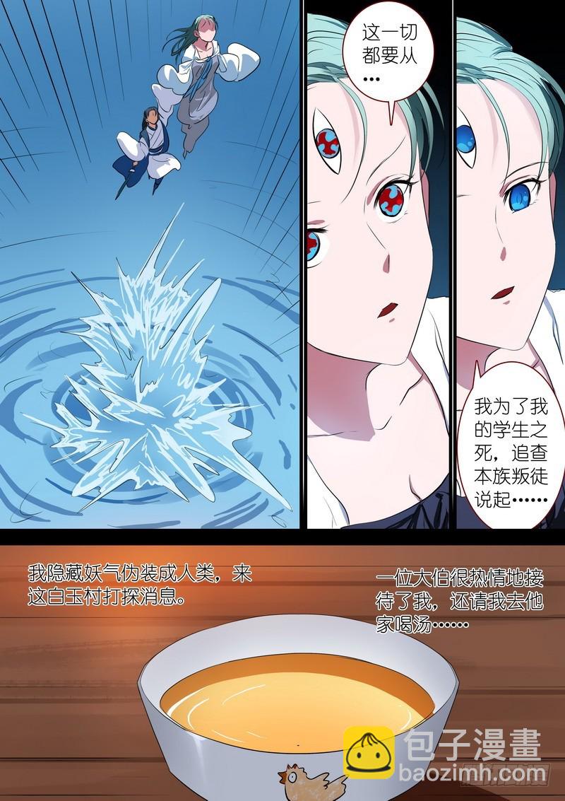 总234·水里的姑娘11