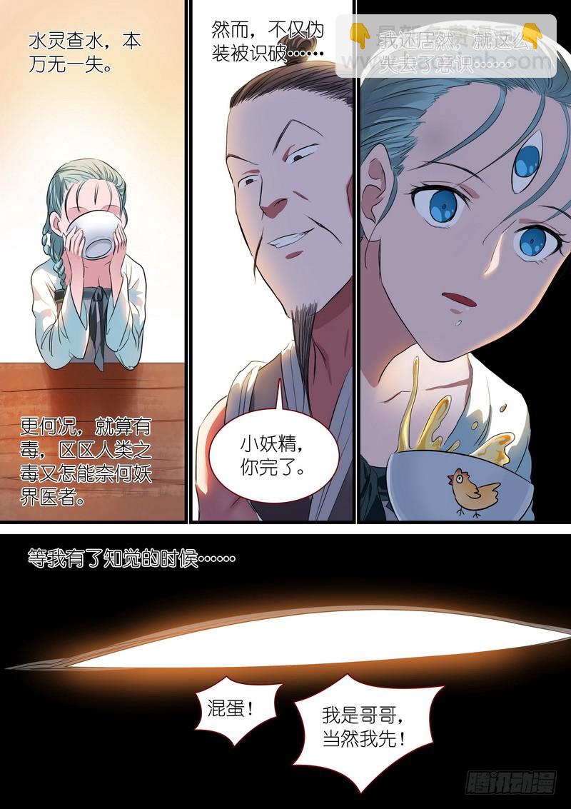 总234·水里的姑娘12