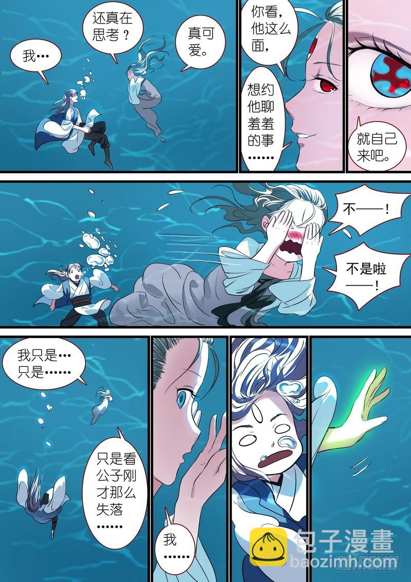 总234·水里的姑娘3