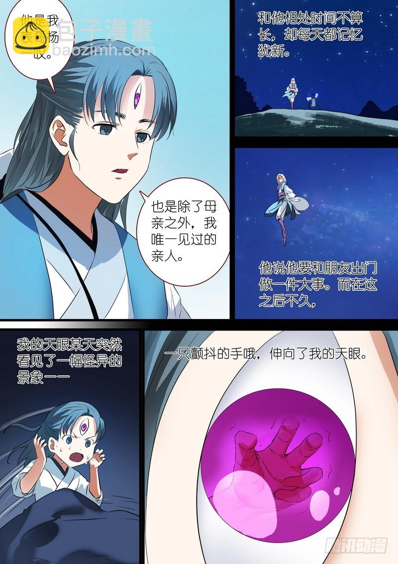 总234·水里的姑娘6