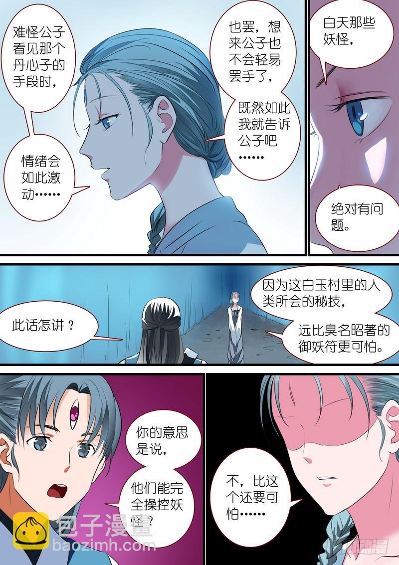 总234·水里的姑娘8