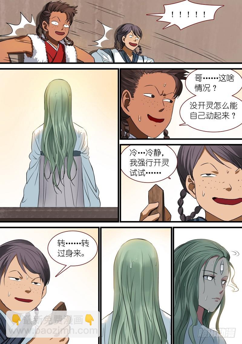 总235·诞生之夜5