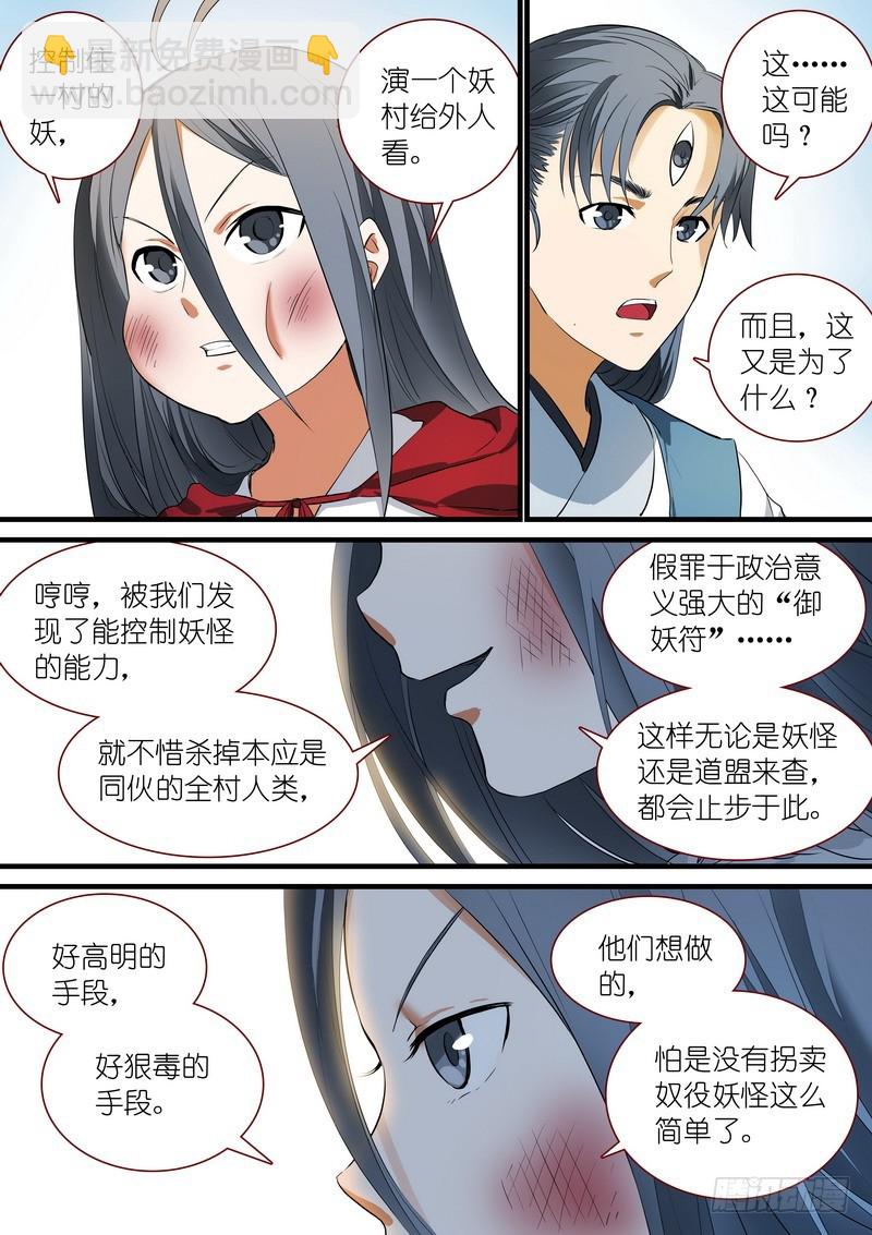 总236·大胆的想法9