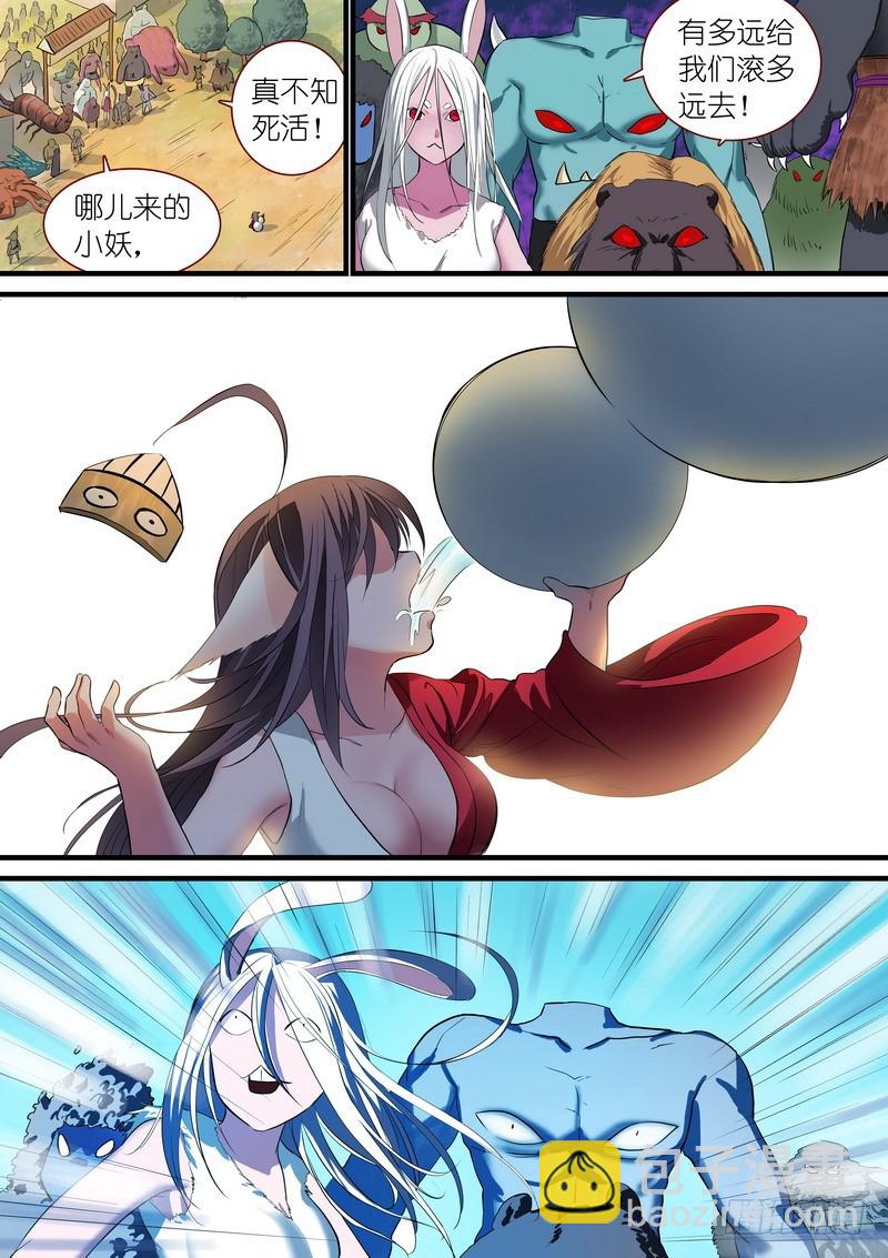 总237·小妖？哈！1