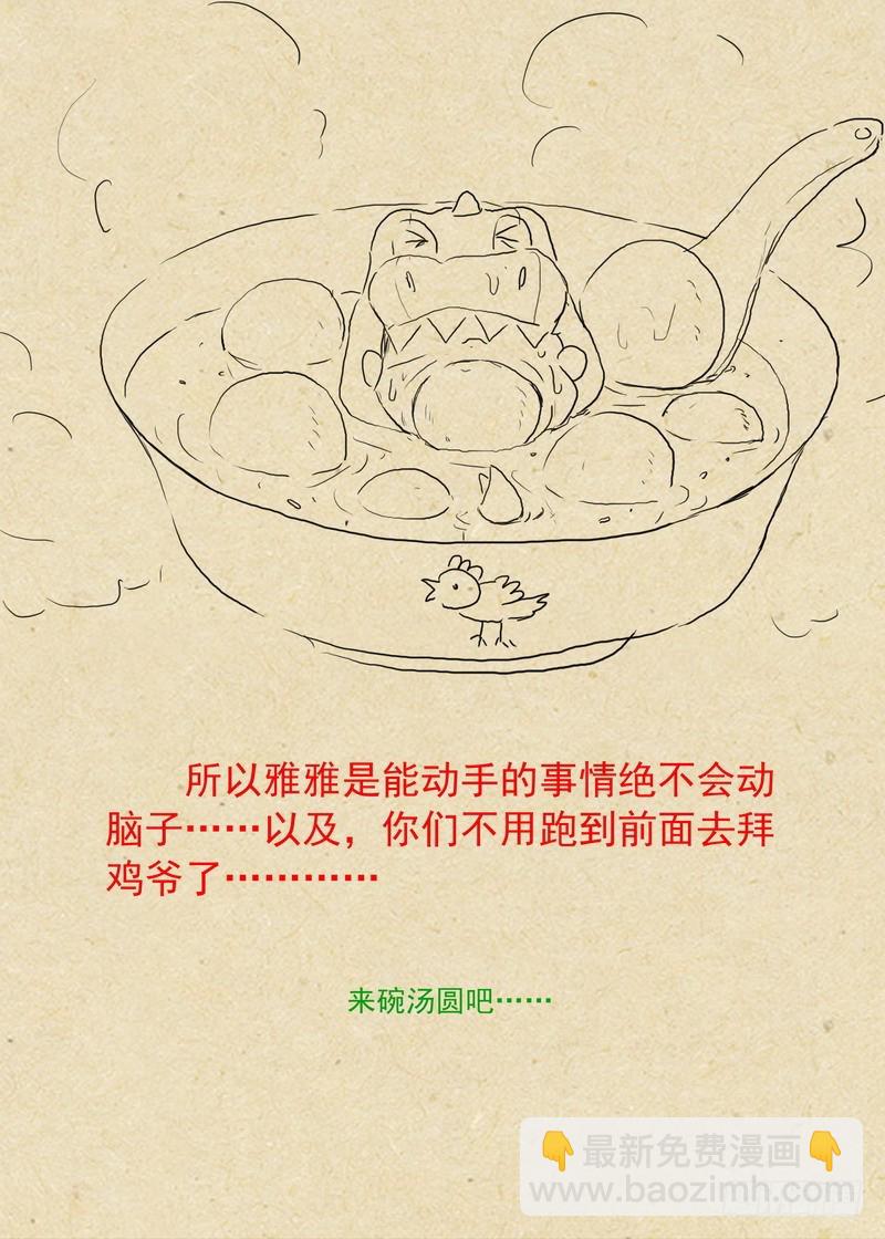 总237·小妖？哈！11