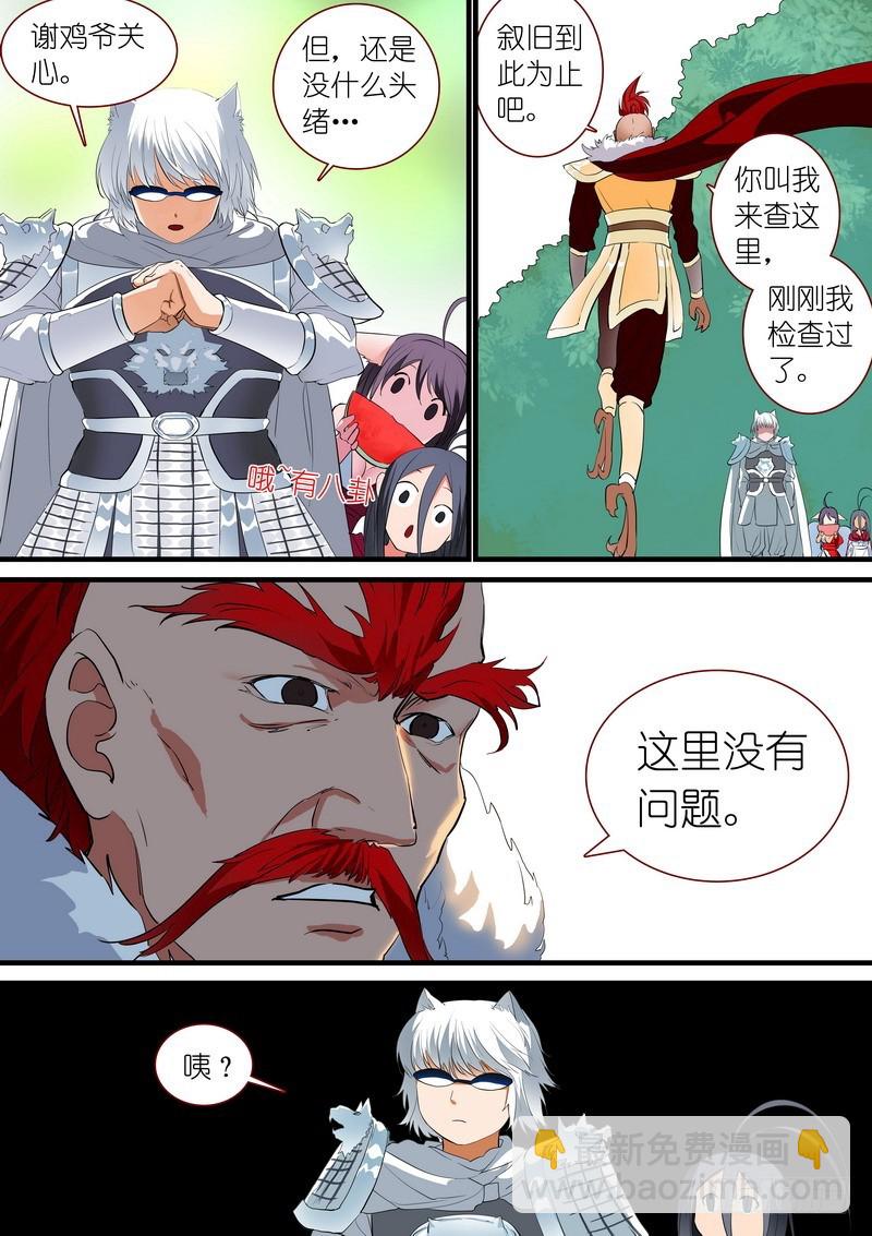 总238·我又有个大胆的想法3