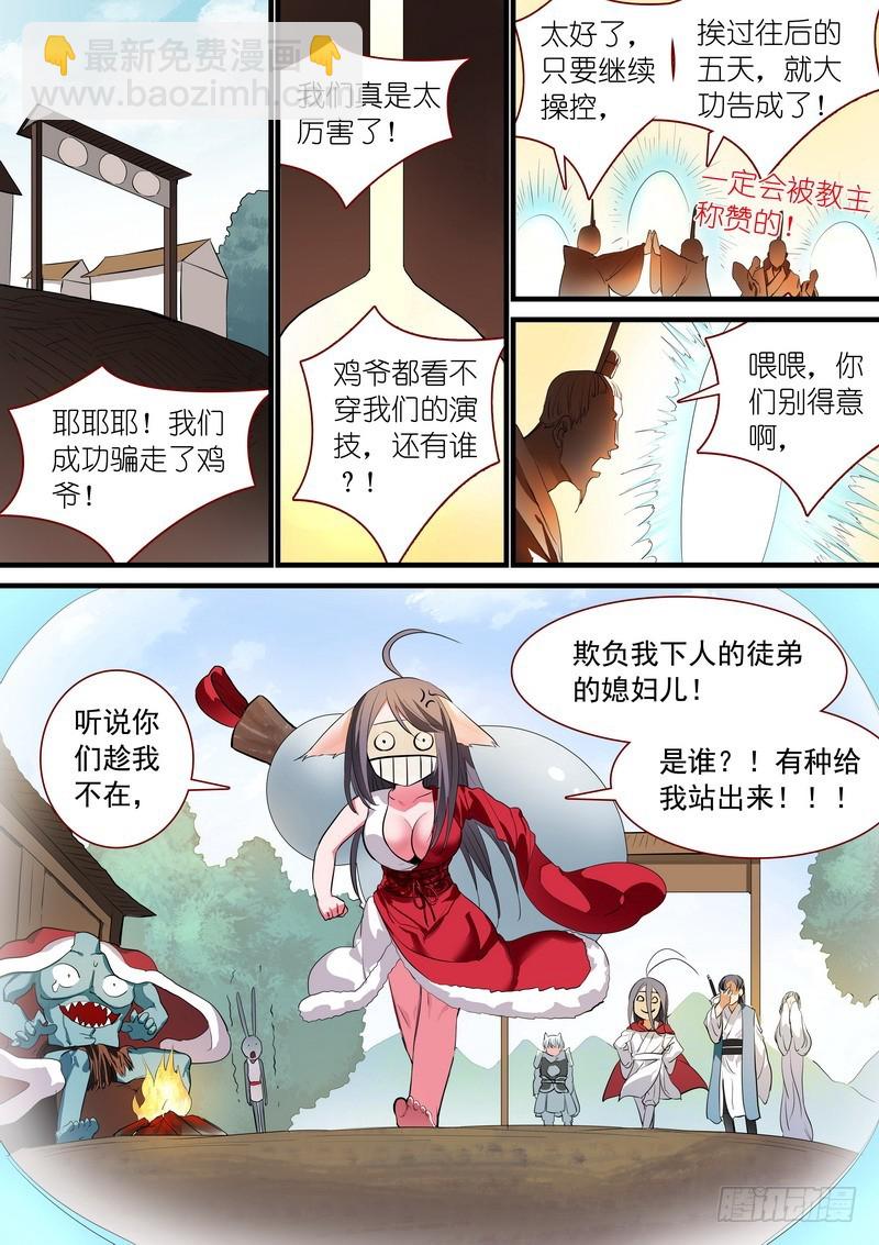 总238·我又有个大胆的想法9