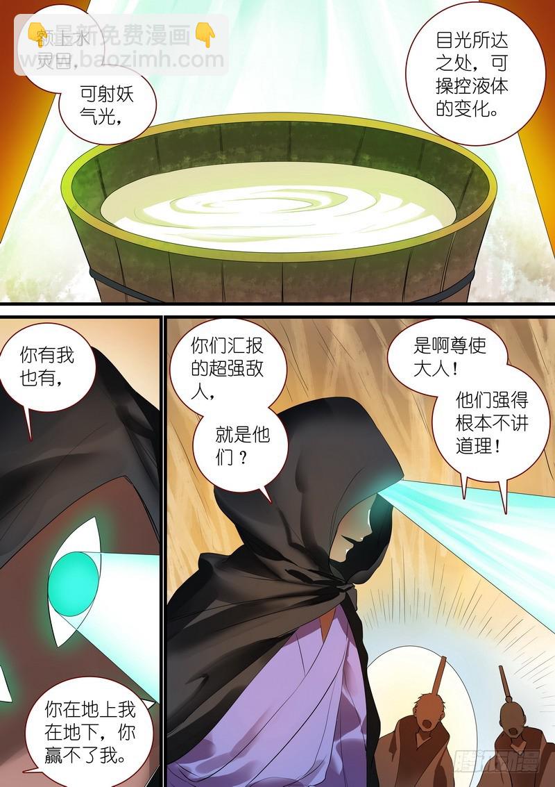 总239·白玉村的秘密1