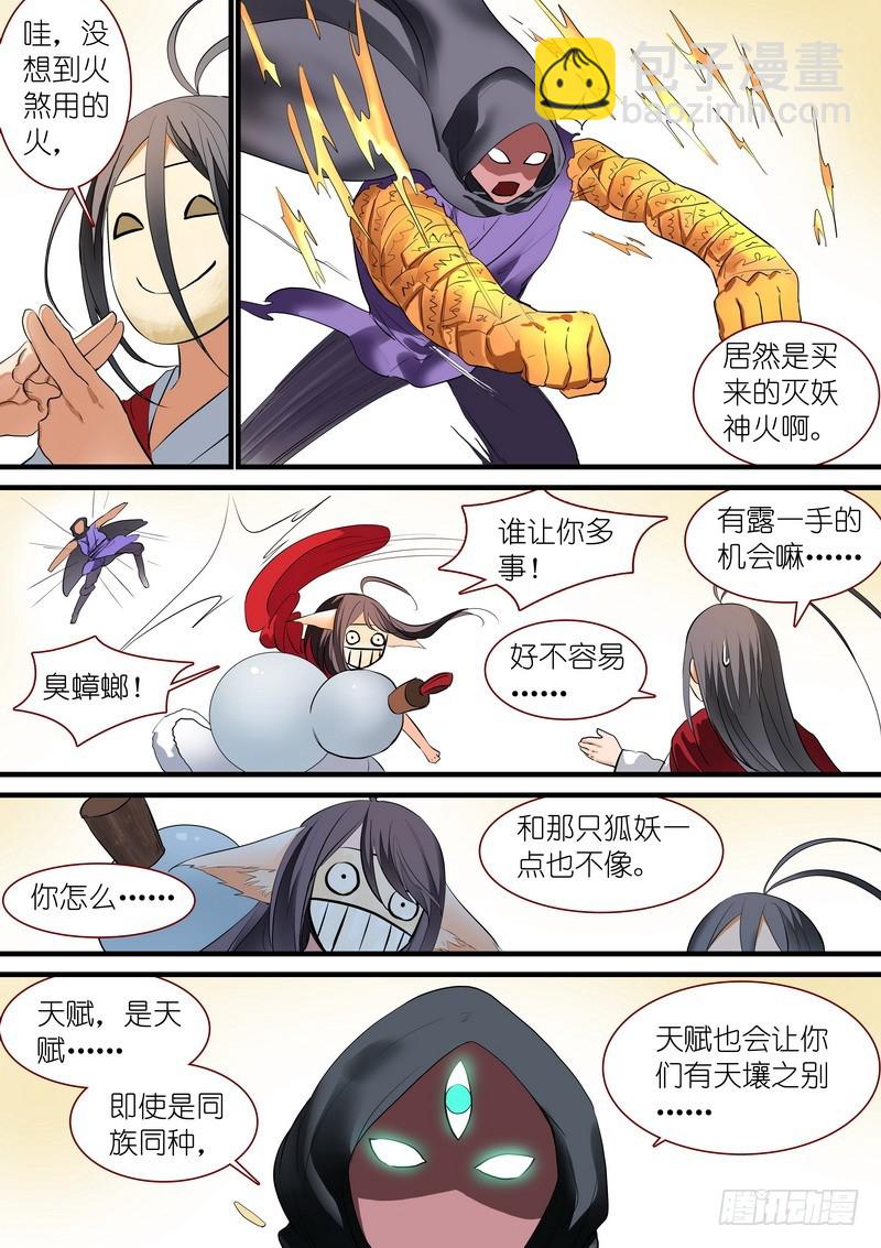 总239·白玉村的秘密10