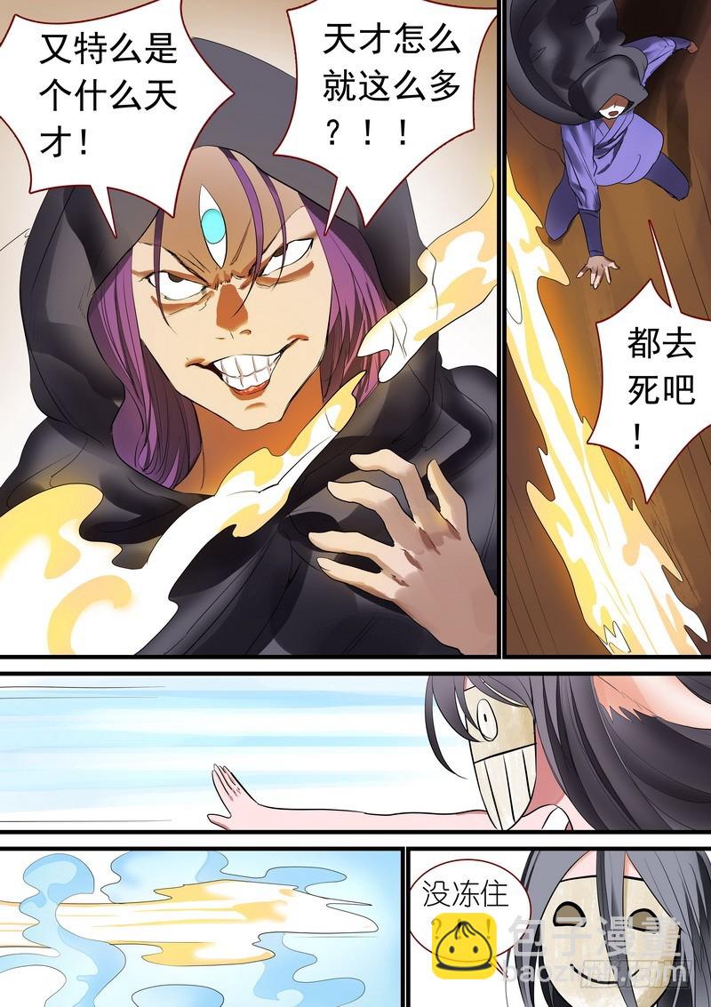 总239·白玉村的秘密11