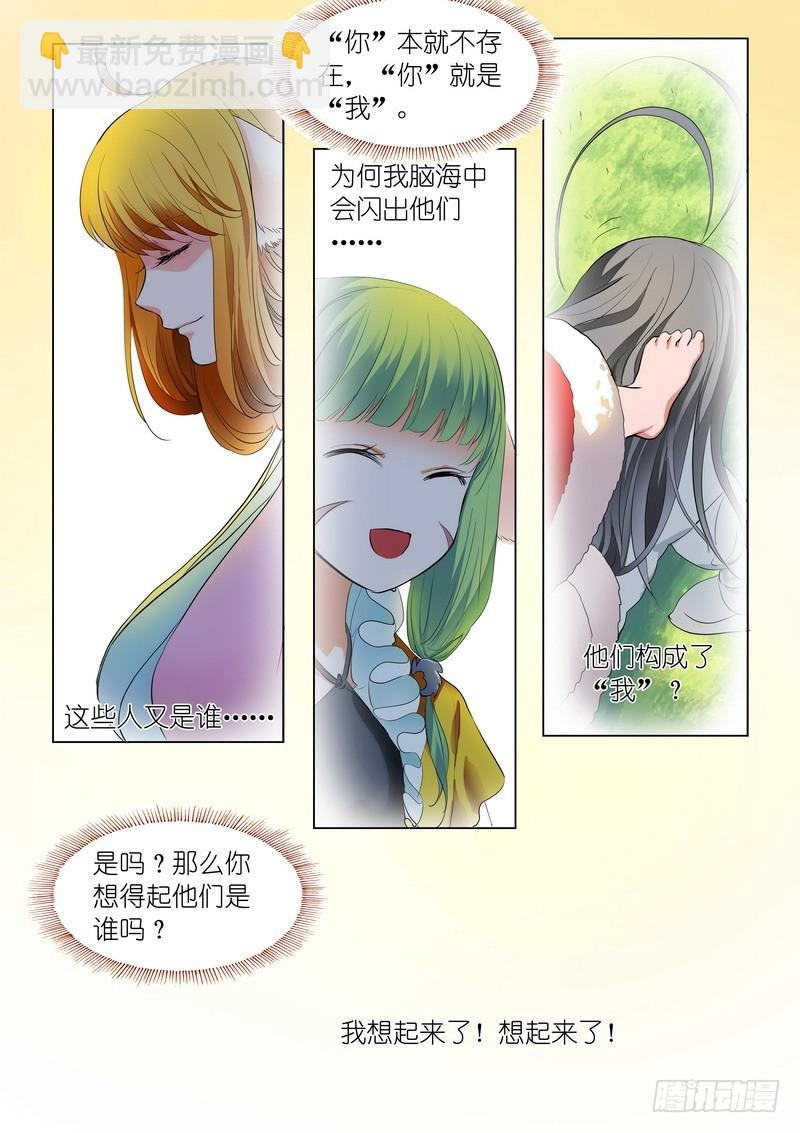 总239·白玉村的秘密13