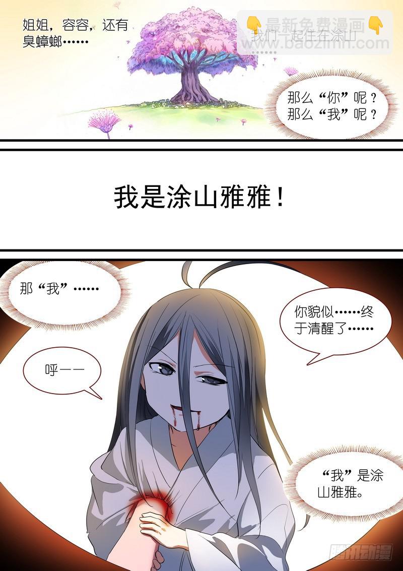 总239·白玉村的秘密14