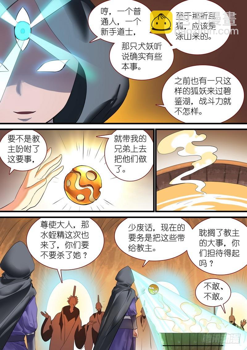 总239·白玉村的秘密2