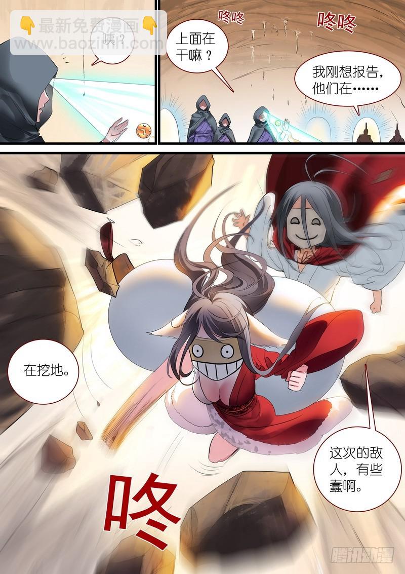 总239·白玉村的秘密3