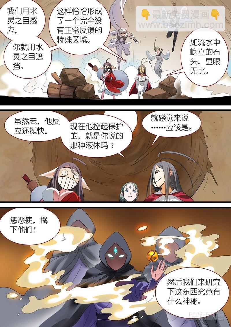总239·白玉村的秘密4