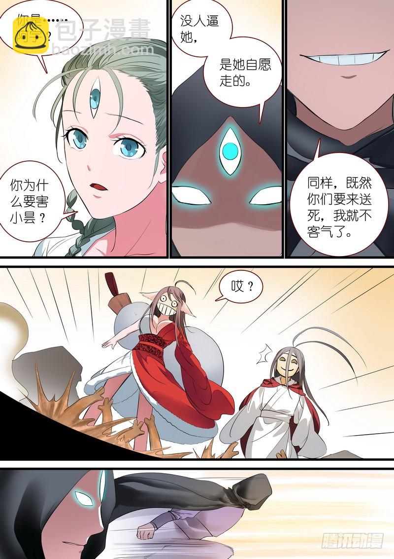 总239·白玉村的秘密5