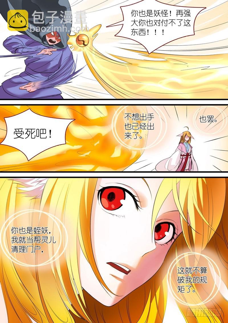 总240·黄口小儿11