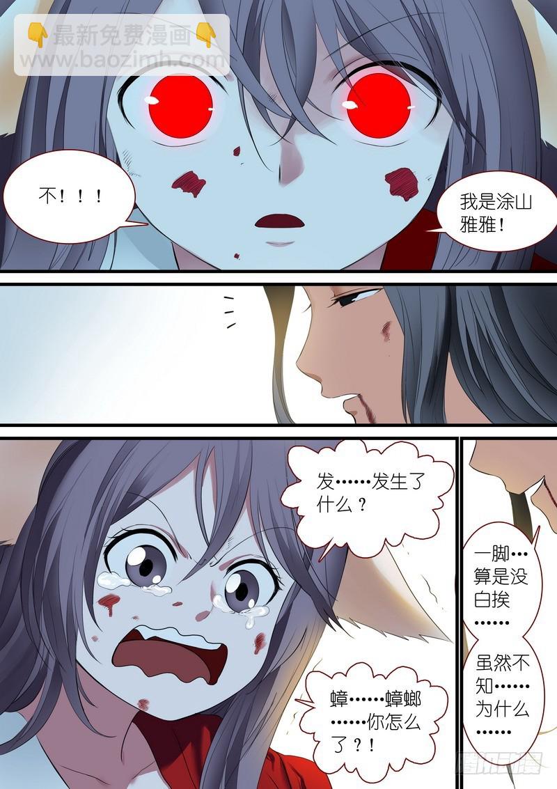总240·黄口小儿3