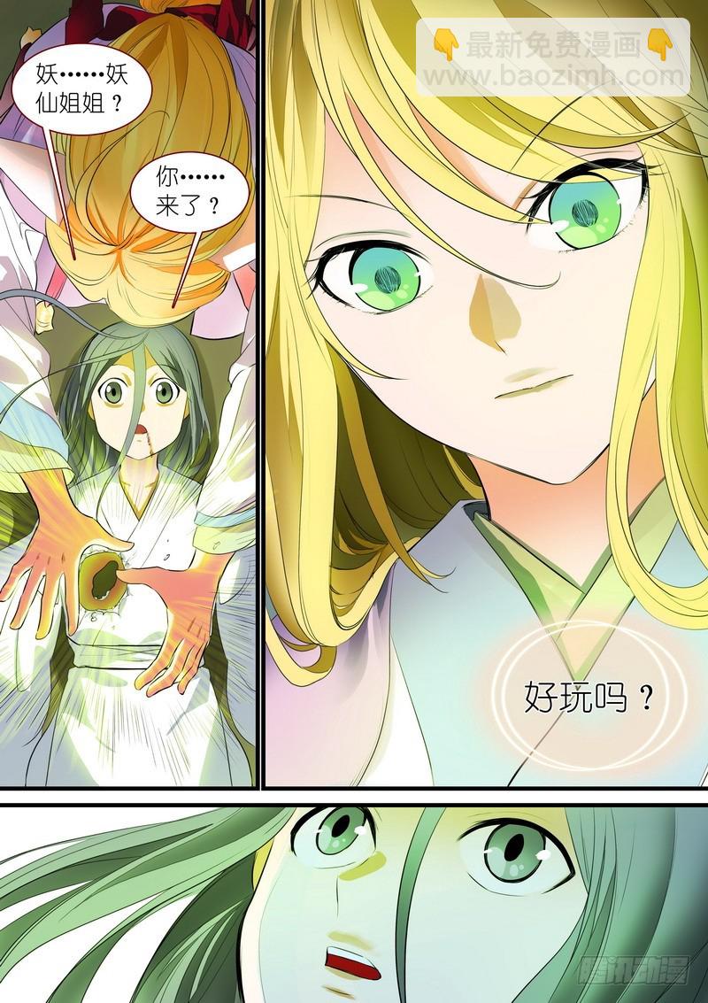 总240·黄口小儿7