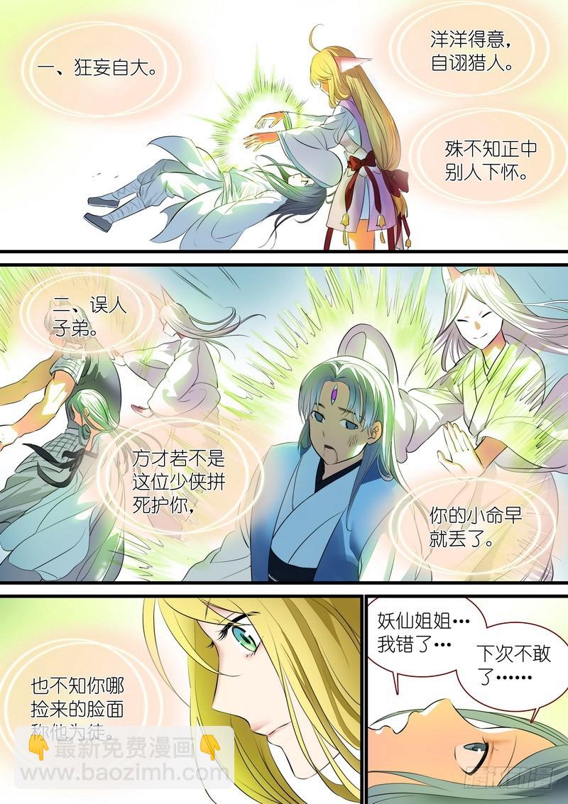 总240·黄口小儿8