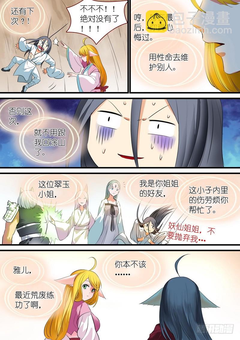 总240·黄口小儿9