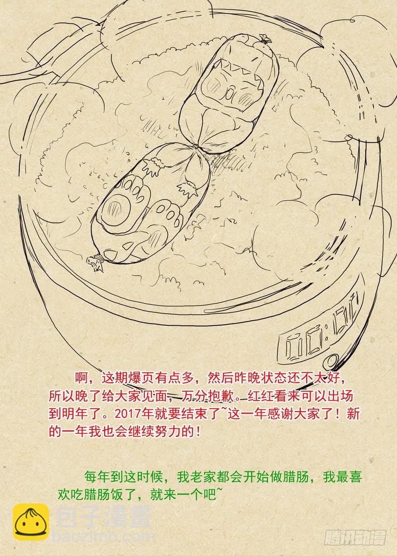 总241·恭喜你14
