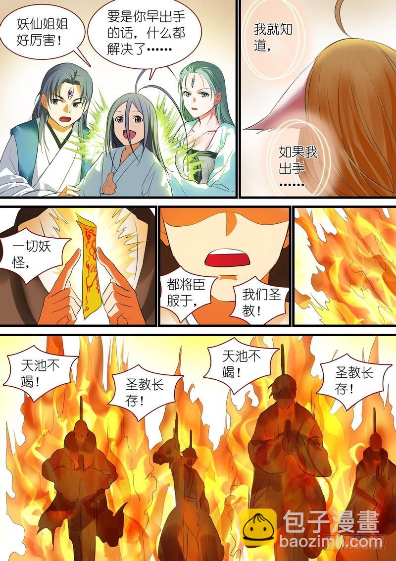 总241·恭喜你4