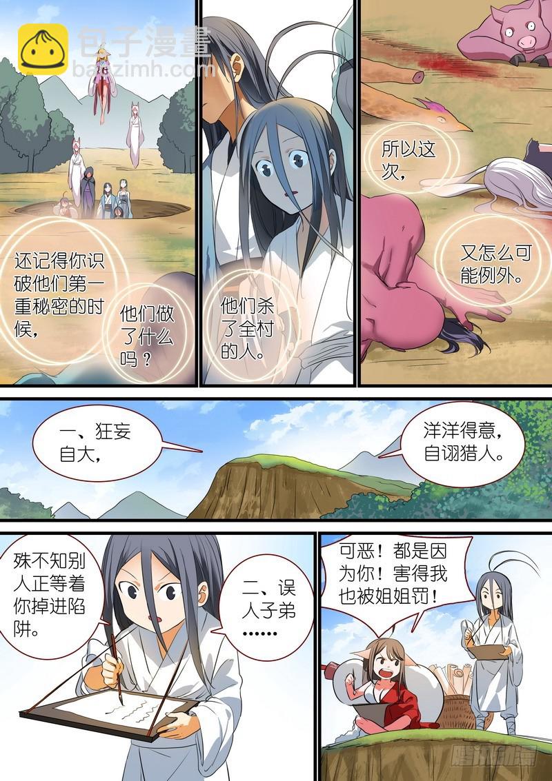 总241·恭喜你6