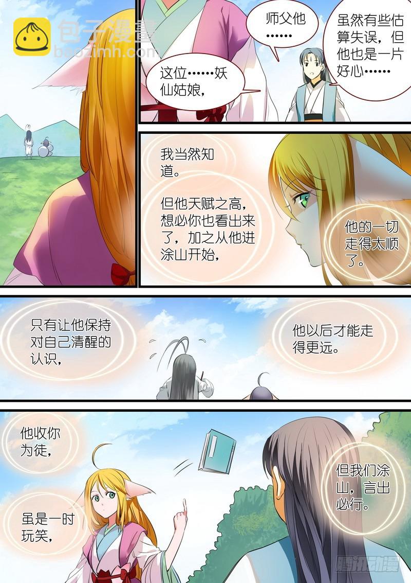 总241·恭喜你7