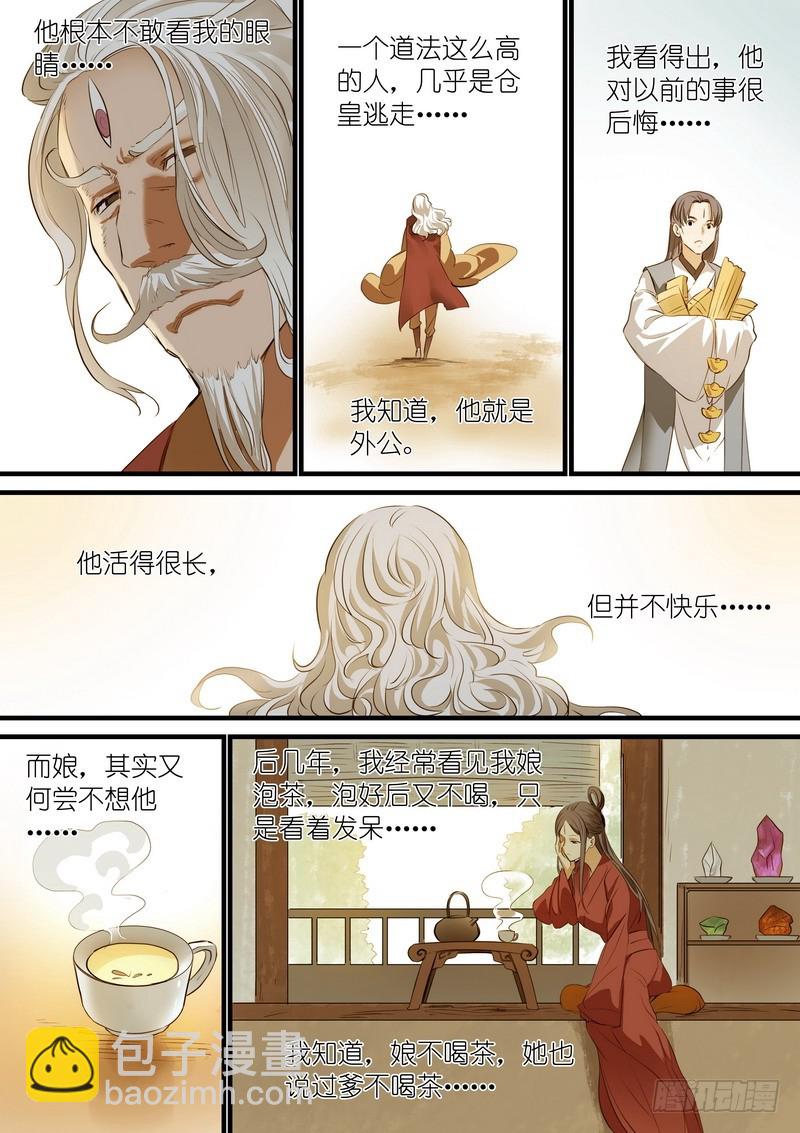 总242·遗憾10