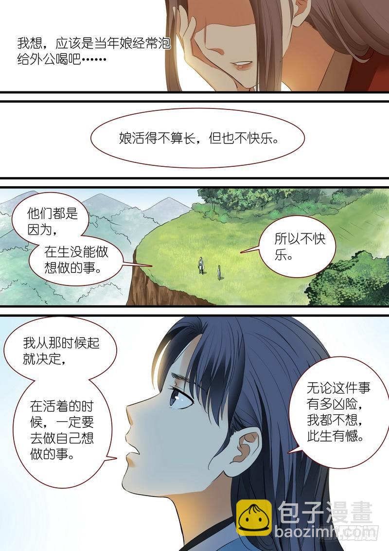 总242·遗憾11