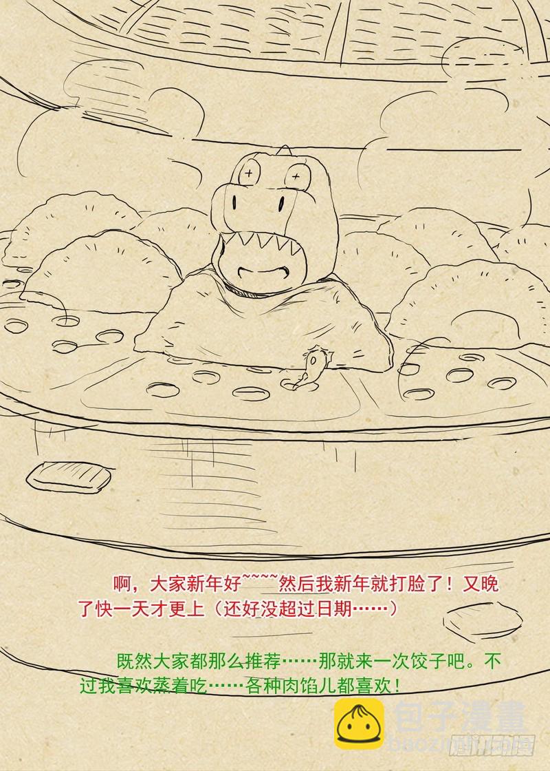 总242·遗憾13