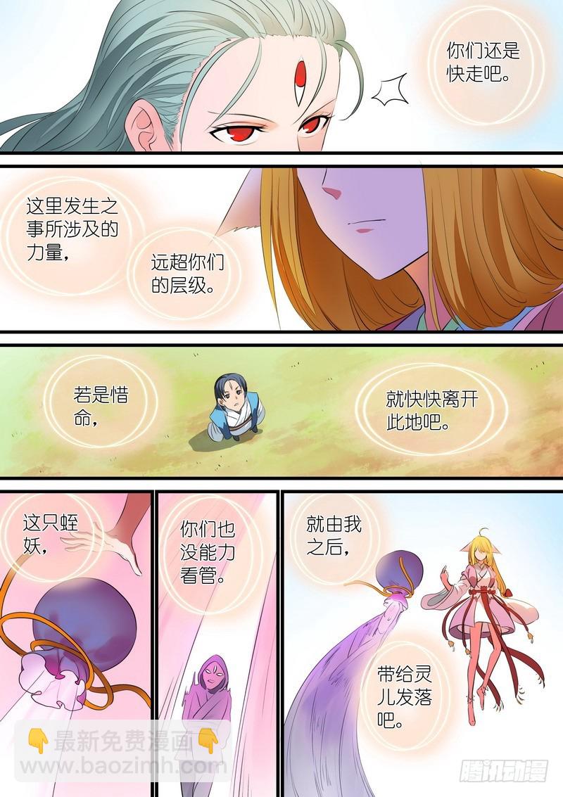 总242·遗憾3