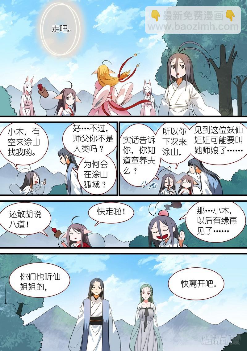 总242·遗憾4