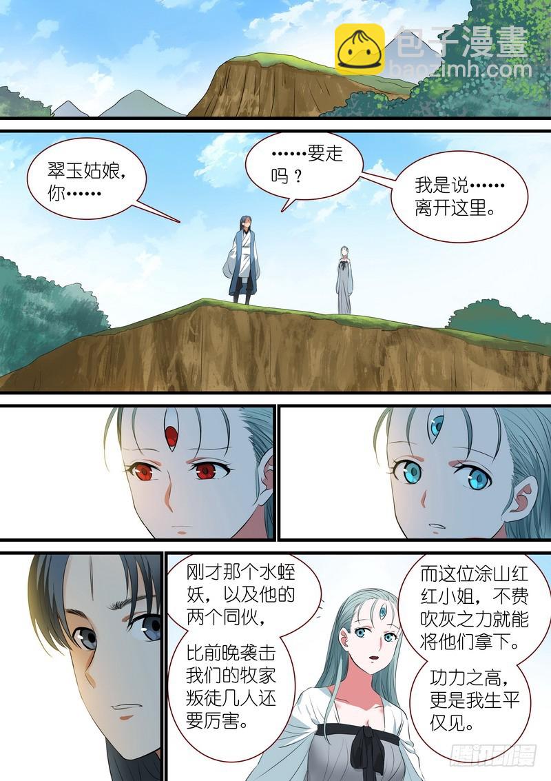 总242·遗憾6