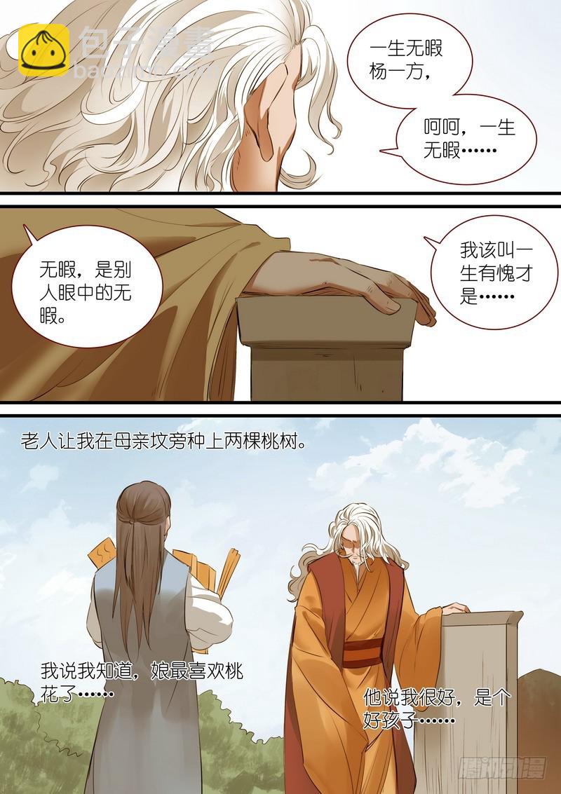 总242·遗憾9