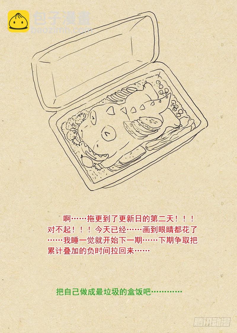 总243·传闻11