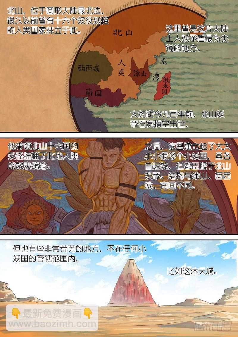 总244·沐天城内1
