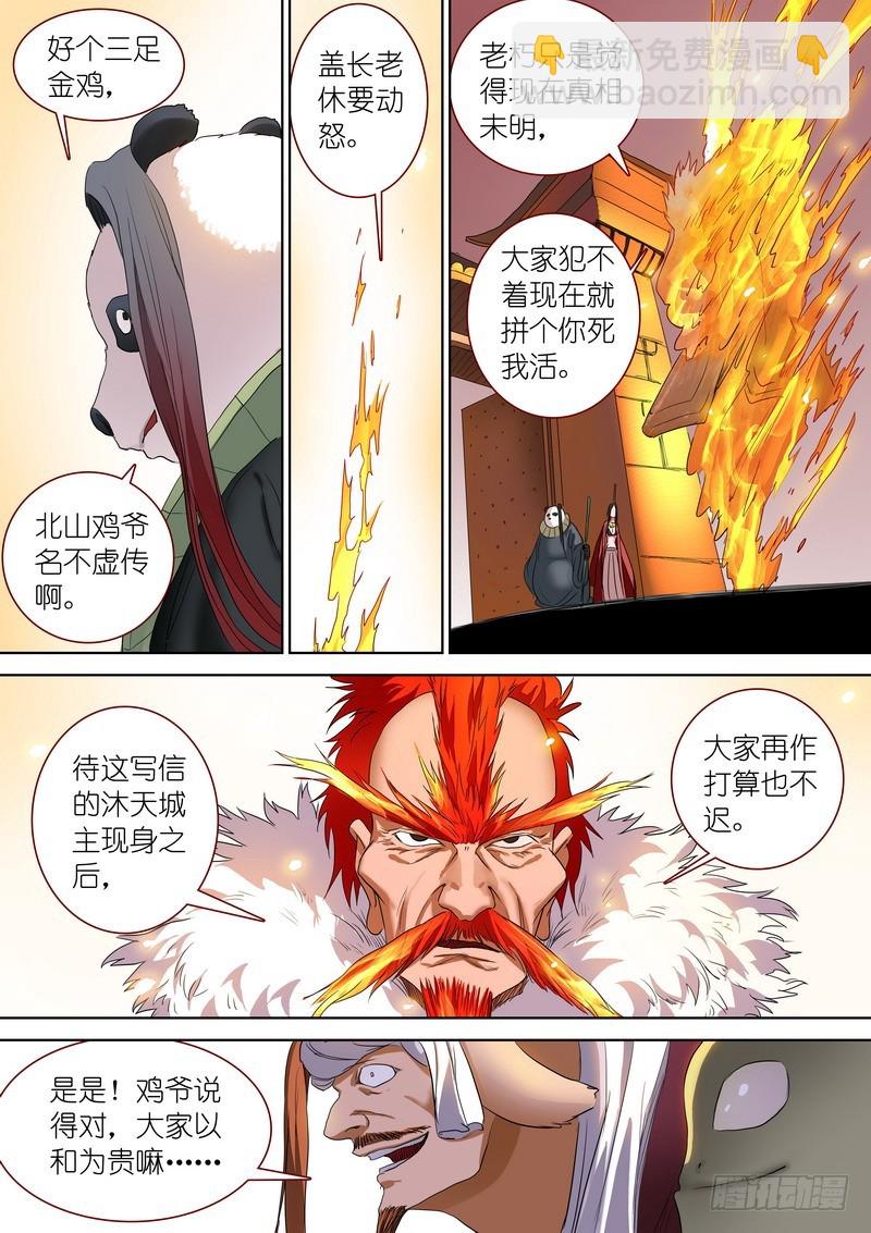 总244·沐天城内11