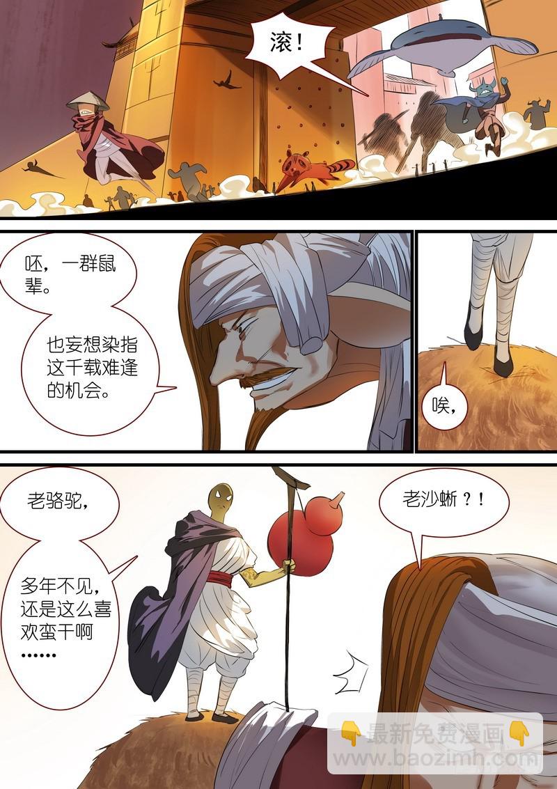 总244·沐天城内4