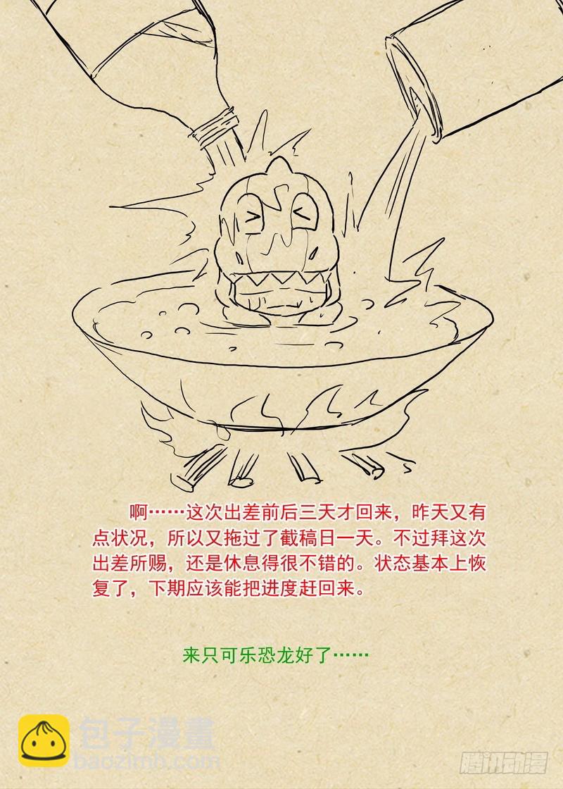 总246·沐天城主15
