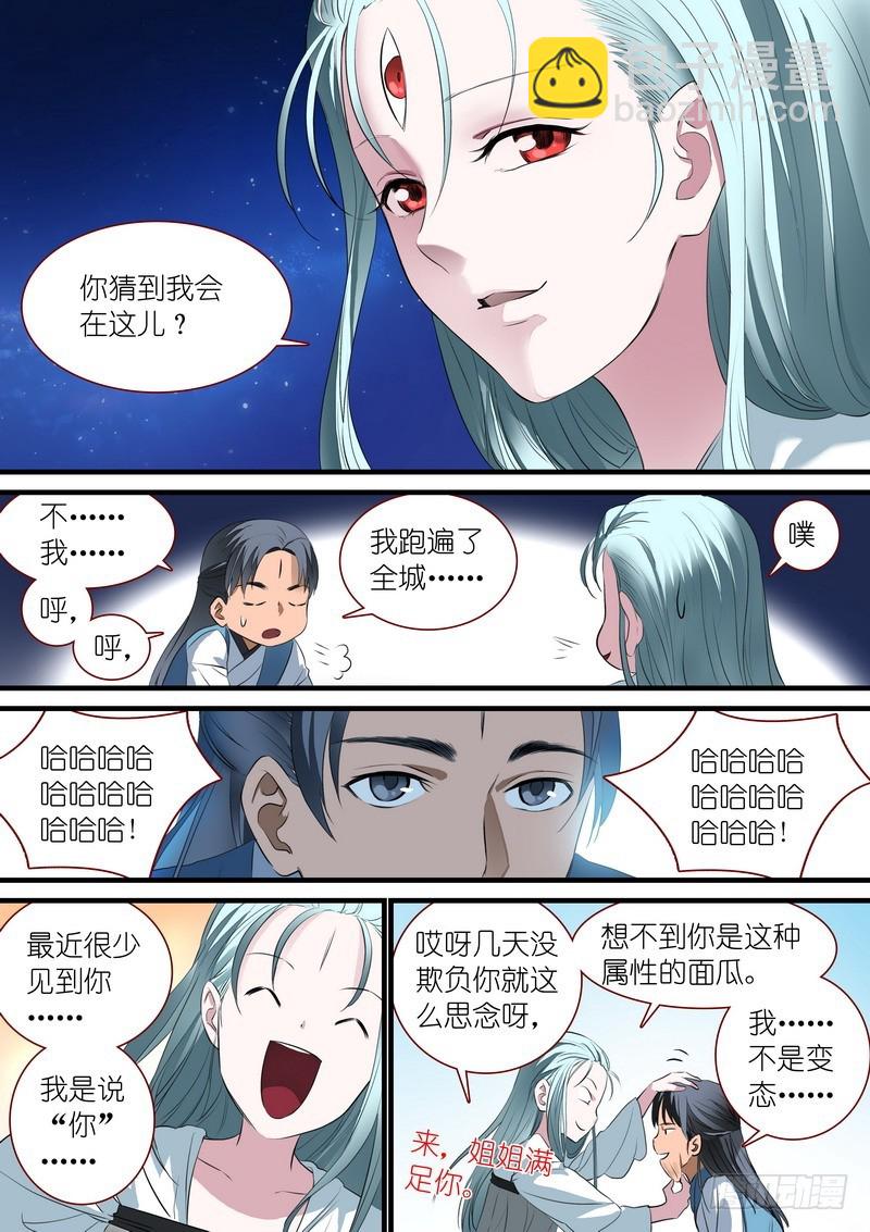 总247·弄个明白10