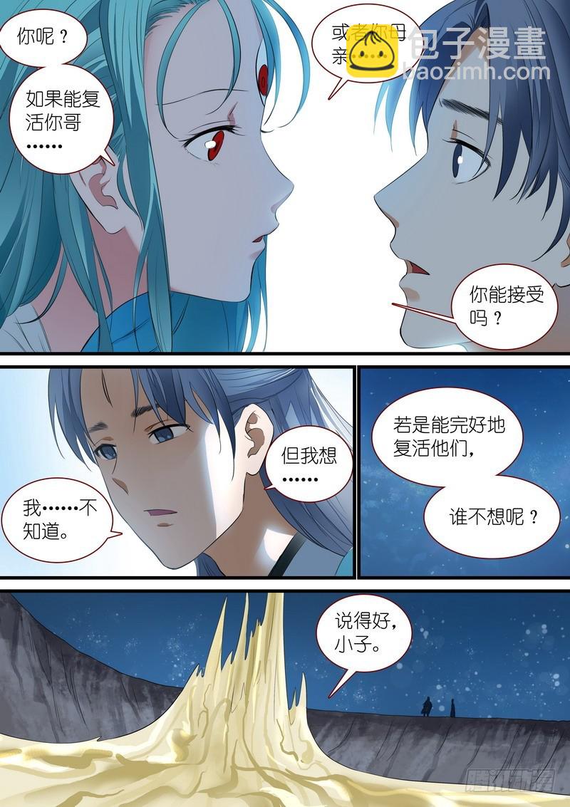 总248·谁不想呢4