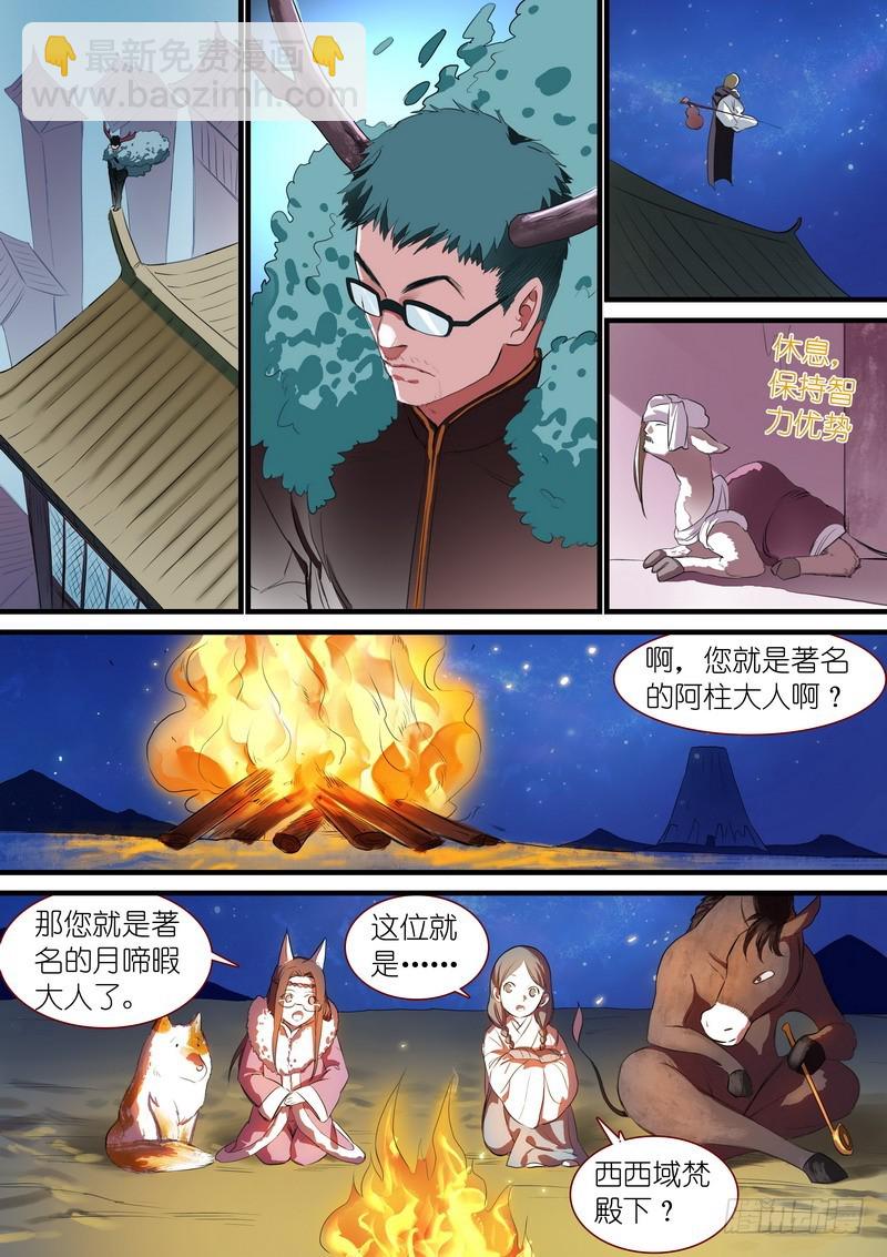 总248·谁不想呢7