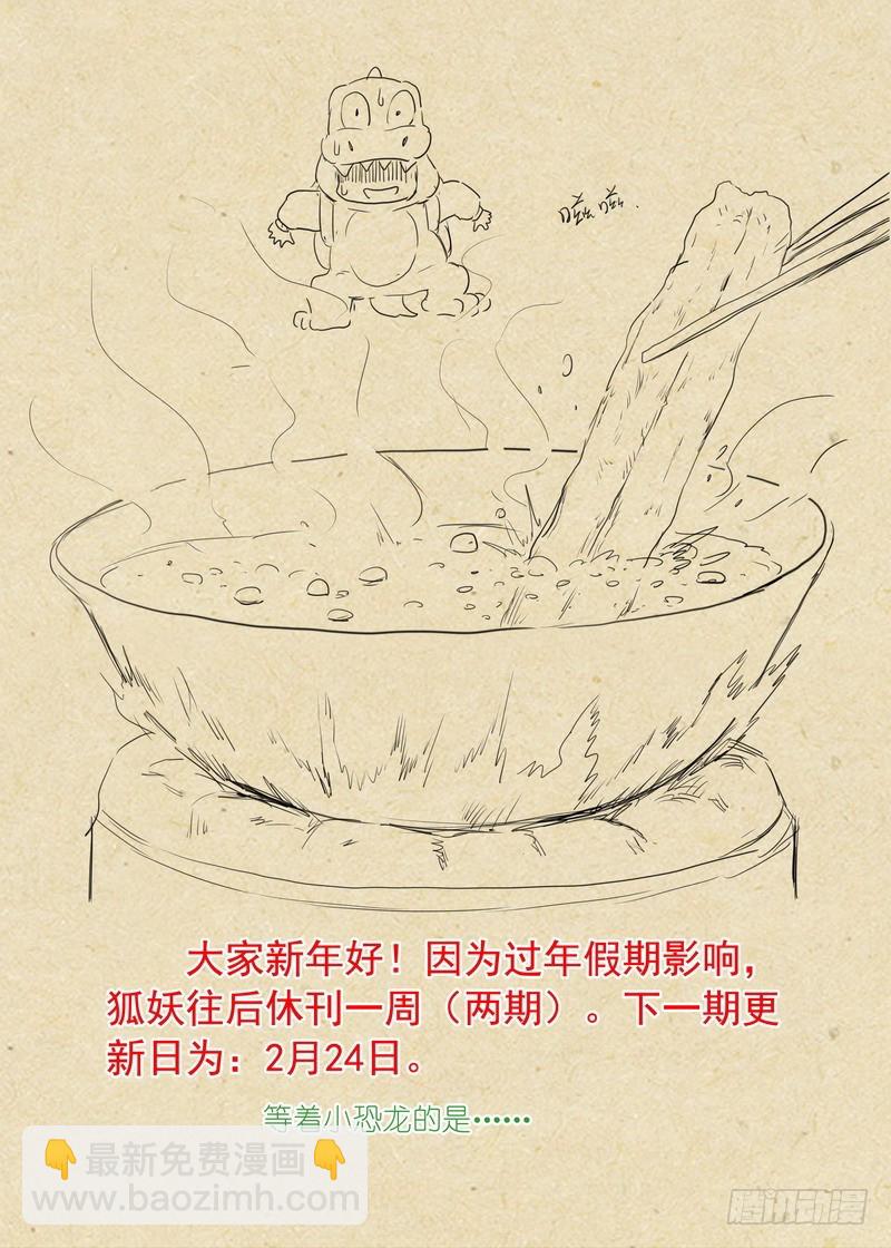 总252·不要回来14