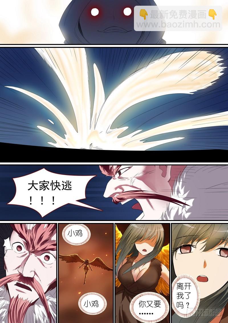 总252·不要回来6