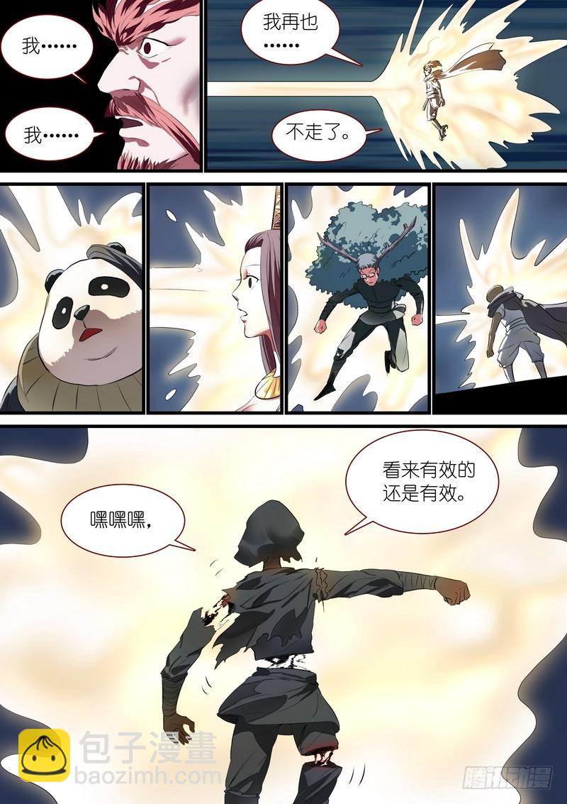 总252·不要回来7