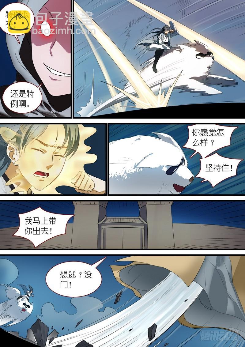 总252·不要回来8