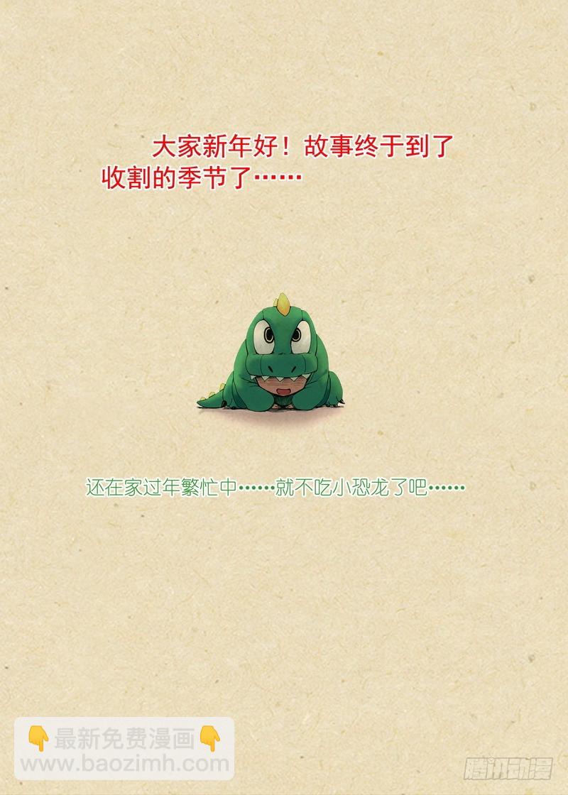 总253·贵客11