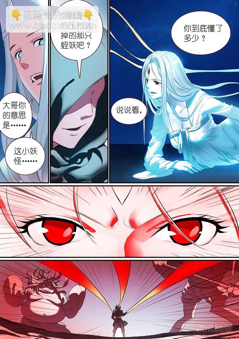 总253·贵客3
